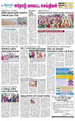 Erode-Coimbatore Supplement