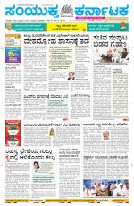 Namma Davanagere, ದಾವಣಗೆರೆ 