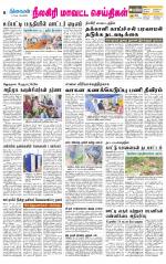 Nilgiri-Coimbatore Supplement