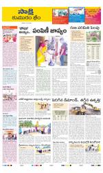 Komaram Bheem District