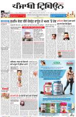 Punjabi Tribune