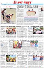 Punjabi Tribune (Patiala-Sangrur)