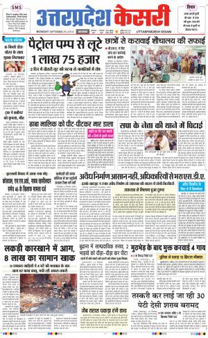  uttar pradesh kesari