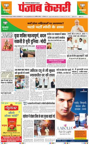  punjabkesari haryana / ncr main