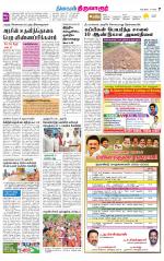 Thiruvarur-Trichy Supplement