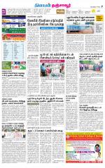 Thanjavur-Trichy Supplement