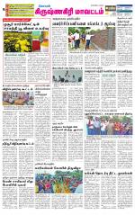 Krishnagiri-Salem Supplement
