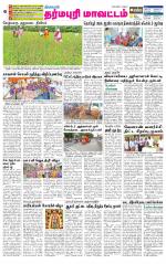 Dharmapuri-Salem Supplement