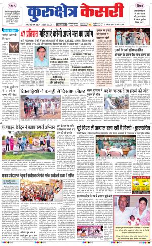  punjab kesari / haryana kurukshetra kesari