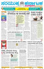 Namma Mangalore ಮಂಗಳೂರು