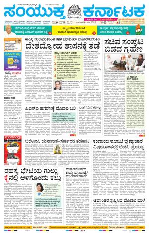 May,12,2022,Mangaluru