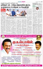 Villupuram Supplement