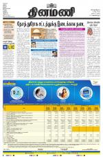 Dinamani - Tiruvarur