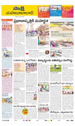 Mahabubabad District