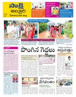 Alluri Sitarama Raju District