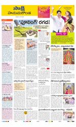 Hanamakonda District