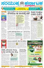 Namma Tumakuru, ತುಮಕೂರು