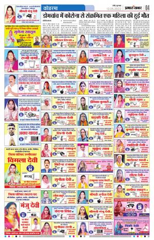 Koderma