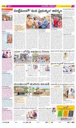 Vijayawada City Constituencies