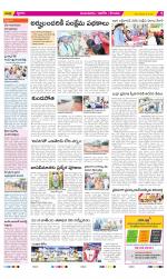 Prakasam Constituencies