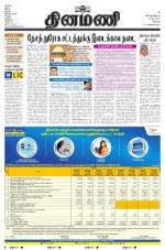 Dinamani - Erode & Ooty