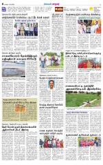 Nellai City-Tirunelveli Supplement