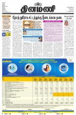 Dinamani - Kanchipuram