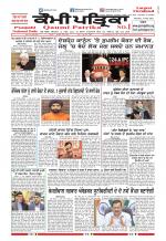 Qaumi Patrika (Punjabi)