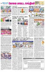 Coimbatore Supplement