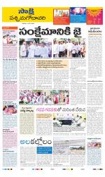 West Godavari District