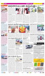 West Godavari Constituencies