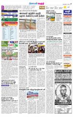 Karur-Trichy Supplement