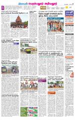 Perambalur-Trichy Supplement