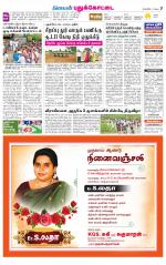 Pudukkottai-Trichy Supplement