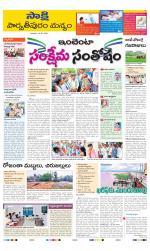 Parvathipuram Manyam