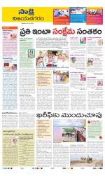 Vijayanagaram District