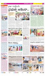 Vijayanagaram Constituencies