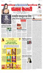Madhya Pradesh Main - Punjab Kesari