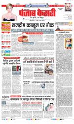 Kaithal - Punjab Kesari