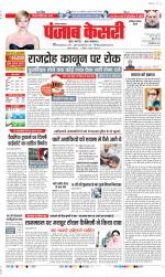 Faridabad - Punjab Kesari