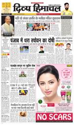 Divya Himachal Shimla+Mera Solan +Aastha