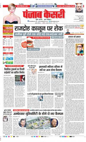 Date 12-05-2022 Punjab Kesari DELHI MAIN