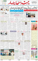 The Daily Hindsamachar Main 