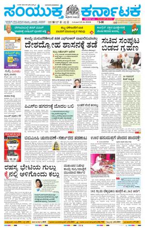 Namma Vijayapura, ವಿಜಯಪುರ