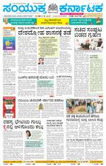 Namma Haveri, ಹಾವೇರಿ 