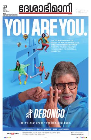 Ernakulam, 12th May 2022