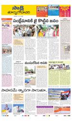 East Godavari District