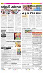 East Godavari Divisions