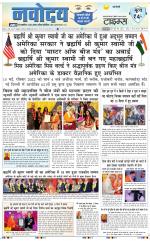Navodaya Times Main