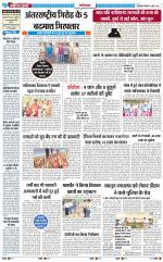The Navodaya Times Ghaziabad 